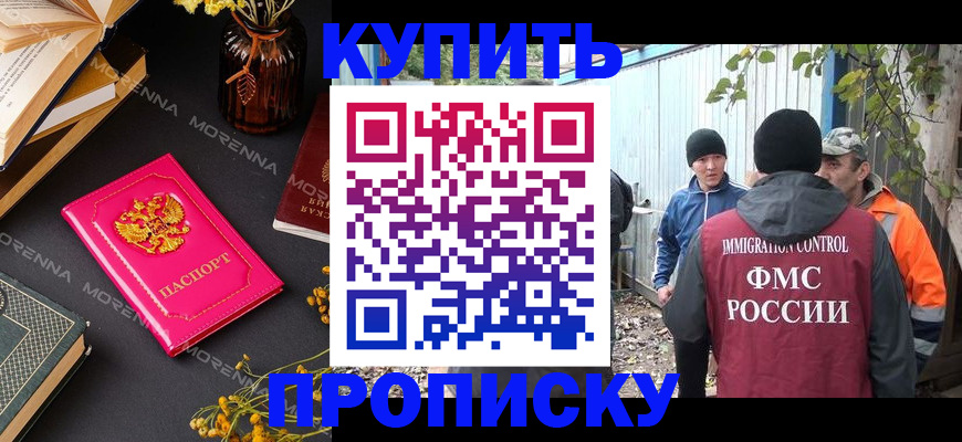 временная регистрация адрес в Палласовке